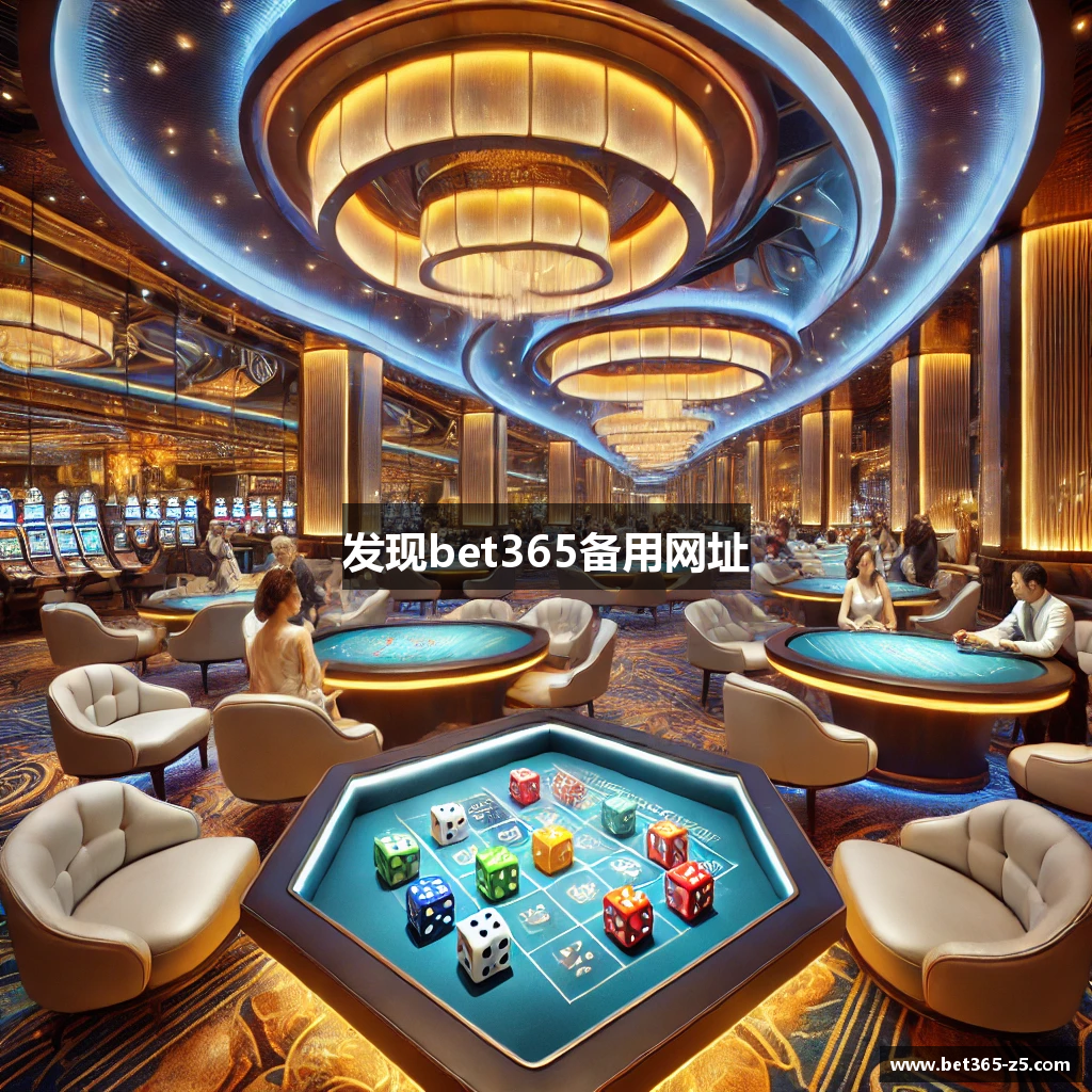 发现bet365备用网址